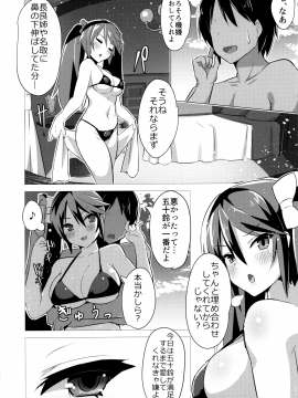 (C94) [スタジオひとりぼっち (綾城大福)] スズノネ (艦隊これくしょん -艦これ-)_C94_Studio_Hitoribocchi_Ayagi_Daifuku_004