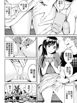 [空気系☆漢化][ぽぽちち (八尋ぽち)] レンタル彼女お触りします (彼女、お借りします)_006