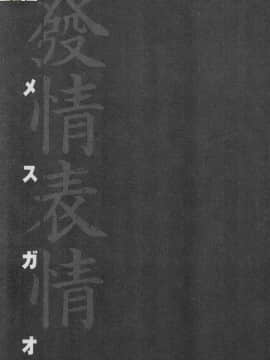 [風的工房][特裝版][板場広し] メスガオ（発情表情） 發情表情_風的工房217