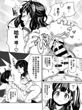 Inaka Kkusu1~4_14