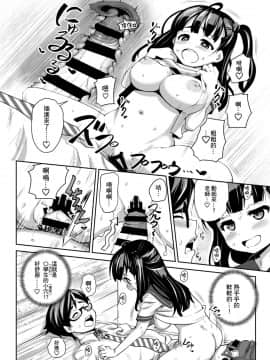 Inaka Kkusu1~4_12