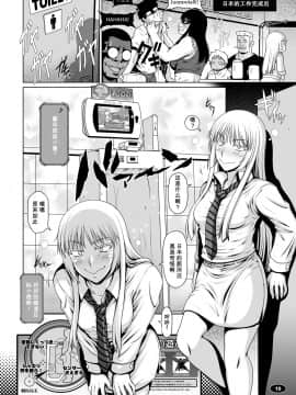 [百合勿忘草个人汉化] [白液書房 (A輝廃都)] 夜尿ガンド (ヨルムンガンド)_09_10