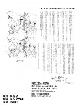 [楓色漢化] (C76) [松本ドリル研究所 (よろず)] 15513回目の長門有希 (眼鏡無しVer) (涼宮ハルヒの憂鬱)_032