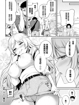 [ささちん] 逆転 カンケイ (COMIC BAVEL 2019年7月号) [無邪気漢化組][MJK-20-Z2365][無修正]_MJK-20-Z2365-020