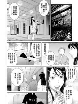 [战栗的玻璃棒汉化][砂川多良] 奪妻 肉欲狂いに堕ちて_162