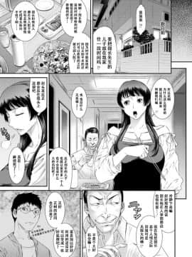 [战栗的玻璃棒汉化][砂川多良] 奪妻 肉欲狂いに堕ちて_053