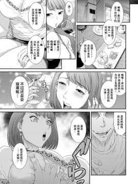 [战栗的玻璃棒汉化][砂川多良] 奪妻 肉欲狂いに堕ちて_075