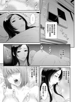 [战栗的玻璃棒汉化][砂川多良] 奪妻 肉欲狂いに堕ちて_009