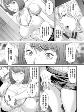 [战栗的玻璃棒汉化][砂川多良] 奪妻 肉欲狂いに堕ちて_079