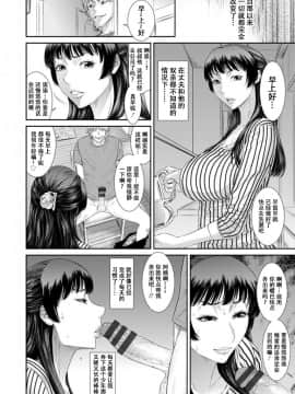 [战栗的玻璃棒汉化][砂川多良] 奪妻 肉欲狂いに堕ちて_062