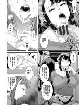 [战栗的玻璃棒汉化][砂川多良] 奪妻 肉欲狂いに堕ちて_122