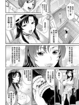 [战栗的玻璃棒汉化][砂川多良] 奪妻 肉欲狂いに堕ちて_030