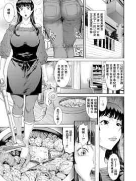 [战栗的玻璃棒汉化][砂川多良] 奪妻 肉欲狂いに堕ちて_055