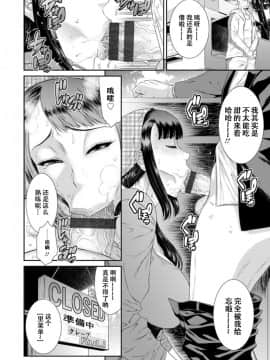 [战栗的玻璃棒汉化][砂川多良] 奪妻 肉欲狂いに堕ちて_120