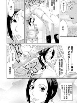 [战栗的玻璃棒汉化][砂川多良] 奪妻 肉欲狂いに堕ちて_008