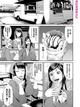 [战栗的玻璃棒汉化][砂川多良] 奪妻 肉欲狂いに堕ちて_117