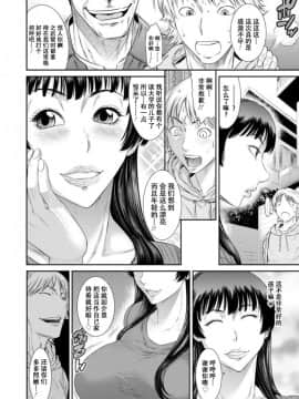 [战栗的玻璃棒汉化][砂川多良] 奪妻 肉欲狂いに堕ちて_054