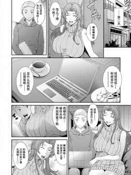 [战栗的玻璃棒汉化][砂川多良] 奪妻 肉欲狂いに堕ちて_146