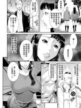 [战栗的玻璃棒汉化][砂川多良] 奪妻 肉欲狂いに堕ちて_118