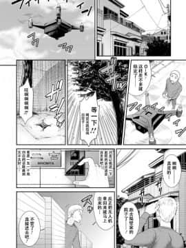 [战栗的玻璃棒汉化][砂川多良] 奪妻 肉欲狂いに堕ちて_140