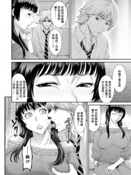 [战栗的玻璃棒汉化][砂川多良] 奪妻 肉欲狂いに堕ちて_056