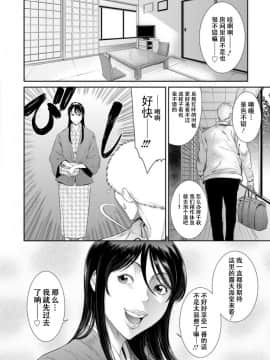 [战栗的玻璃棒汉化][砂川多良] 奪妻 肉欲狂いに堕ちて_164