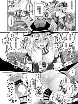 Kono Bismarck Ni Saimin Nante Kakaru Wake Ga Nai Ja Nai!!_17