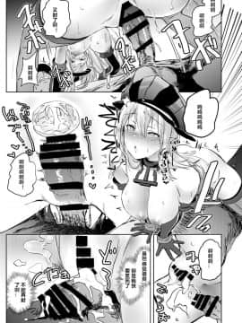 Kono Bismarck Ni Saimin Nante Kakaru Wake Ga Nai Ja Nai!!_14