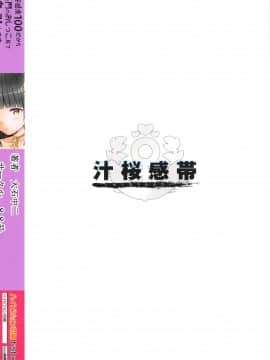 (C95) [88号 (大石中二)] 好感度100だから長門のおしっこ見てケッコンする (アズールレーン) [中国翻訳]_18