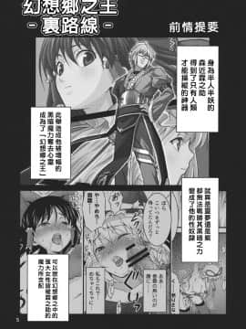 [禁漫漢化組] (C80) [友毒屋 (友吉)] 幻想郷ノ王 ～早苗陵辱編3～ (東方Project)_05