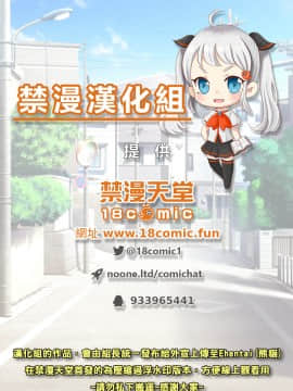 [禁漫漢化組] (C80) [友毒屋 (友吉)] 幻想郷ノ王 ～早苗陵辱編3～ (東方Project)_30