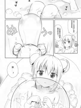 [Dokiki汉化组] (サンクリ2019 Spring) [チーズ酵母 (なか)] あわあわココチノ (ご注文はうさぎですか?)_03