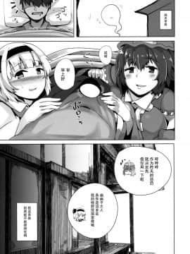 [脸肿汉化组] (C97) [青雲ネオポリス (藤のりひろ)] こんぱく宣言2 (東方Project)_24