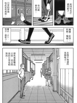 [浜田義一] つぐもも(怪怪守護神) vol.11_Leo_LoliPatron_11_134