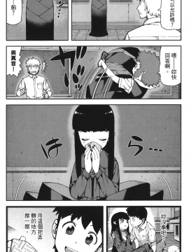 [浜田義一] つぐもも(怪怪守護神) vol.11_Leo_LoliPatron_11_111