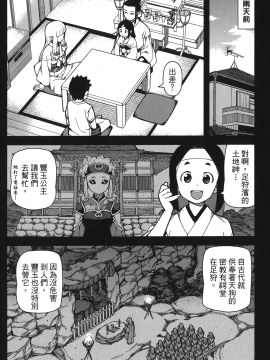 [浜田義一] つぐもも(怪怪守護神) vol.11_Leo_LoliPatron_11_008