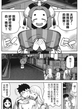 [浜田義一] つぐもも(怪怪守護神) vol.11_Leo_LoliPatron_11_072