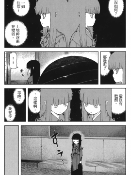 [浜田義一] つぐもも(怪怪守護神) vol.11_Leo_LoliPatron_11_116