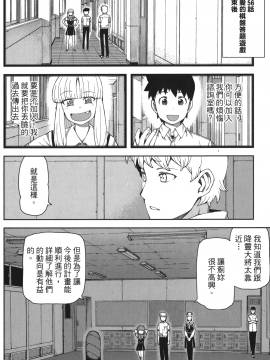 [浜田義一] つぐもも(怪怪守護神) vol.11_Leo_LoliPatron_11_110