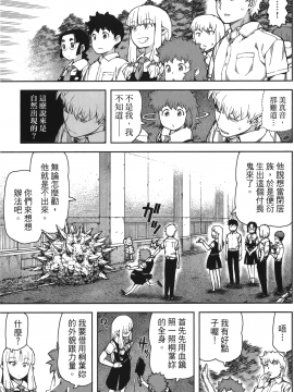 [浜田義一] つぐもも(怪怪守護神) vol.11_Leo_LoliPatron_11_119