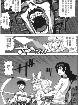 [浜田義一] つぐもも(怪怪守護神) vol.11_Leo_LoliPatron_11_025