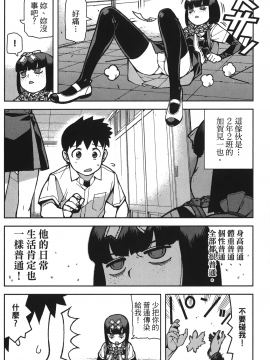 [浜田義一] つぐもも(怪怪守護神) vol.11_Leo_LoliPatron_11_136