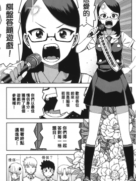 [浜田義一] つぐもも(怪怪守護神) vol.11_Leo_LoliPatron_11_079