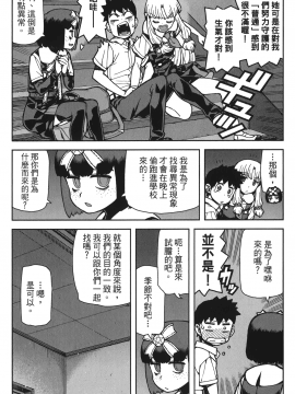 [浜田義一] つぐもも(怪怪守護神) vol.11_Leo_LoliPatron_11_141