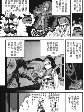 [浜田義一] つぐもも(怪怪守護神) vol.11_Leo_LoliPatron_11_007