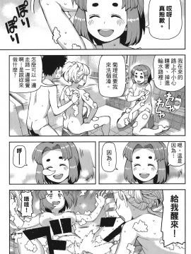 [浜田義一] つぐもも(怪怪守護神) vol.11_Leo_LoliPatron_11_047