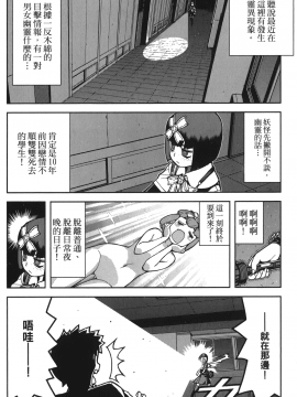 [浜田義一] つぐもも(怪怪守護神) vol.11_Leo_LoliPatron_11_138