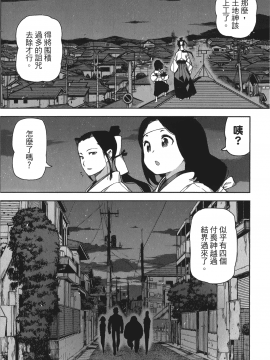 [浜田義一] つぐもも(怪怪守護神) vol.11_Leo_LoliPatron_11_132