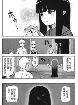 [浜田義一] つぐもも(怪怪守護神) vol.11_Leo_LoliPatron_11_112