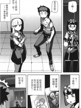 [浜田義一] つぐもも(怪怪守護神) vol.11_Leo_LoliPatron_11_139